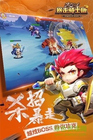 暴走騎士團(tuán)小米手游 v1.1.5 安卓版 1