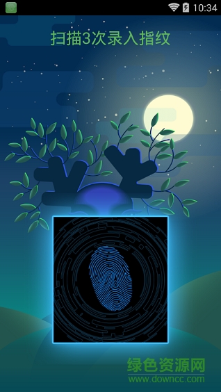指紋解鎖王app