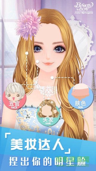 安鋒游戲美美小店 v1.3.6 安卓版 0
