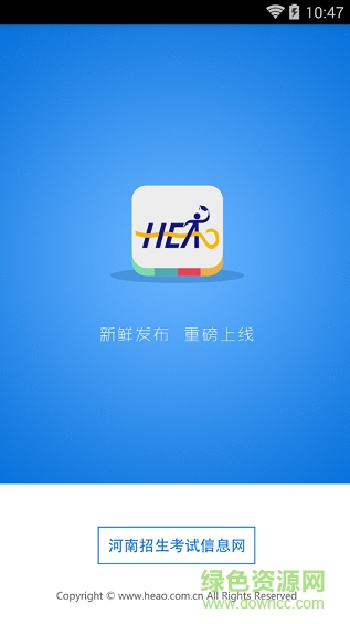河南招生考試信息網(wǎng)app 河南招生考試信息網(wǎng)