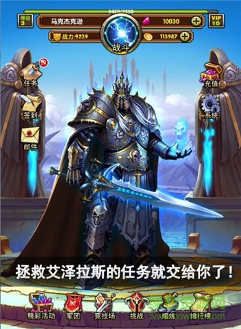 魔獸歸來手游 v1.0.5 安卓版 0
