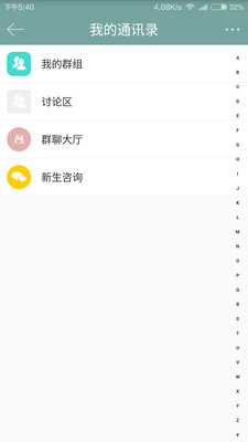 掌上师院(天水师范学院) v1.0.31  安卓版2