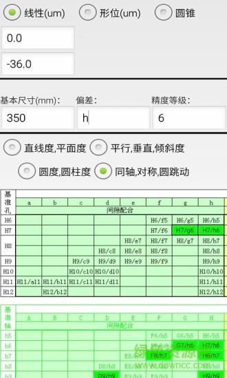機(jī)械公差查詢(xún)軟件 v3.1 安卓版 0