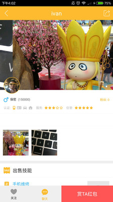 找到你(創(chuàng)業(yè)神器) v1.1.0  安卓版 0