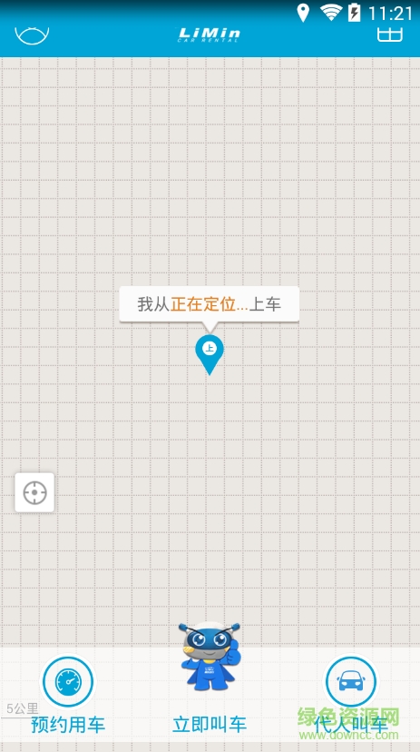 ?？诶癯鲂?海南打車軟件) v1.0.1 官網(wǎng)安卓版 0