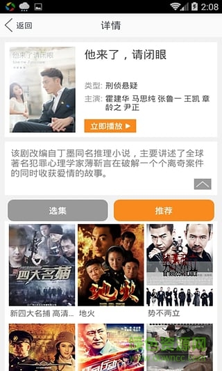 華數(shù)VR播放器app v1.0.120 安卓版 1