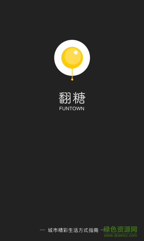 翻糖(旅游必備) v1.7.1 安卓版 0