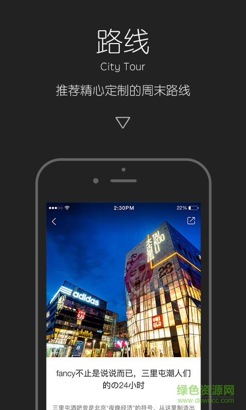 翻糖(旅游必備) v1.7.1 安卓版 2