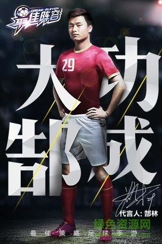 最佳陣容草花手游 v4.0.0 安卓版 3