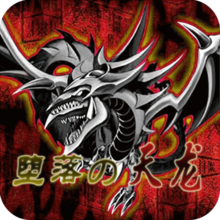 口袋妖怪墮落的天龍