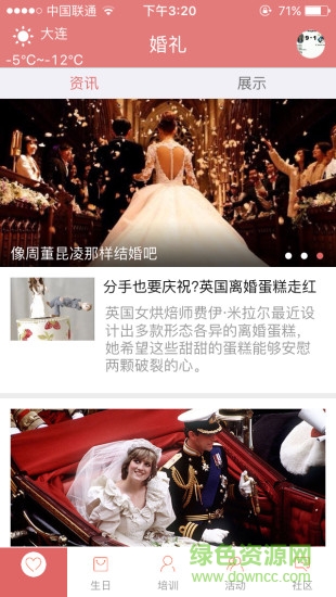 花慕翻糖(翻糖蛋糕資訊) v1.1.38 安卓版 0