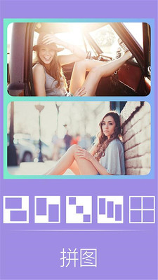 濾鏡拼圖app（暫未上線） v3.7.0 安卓版 1