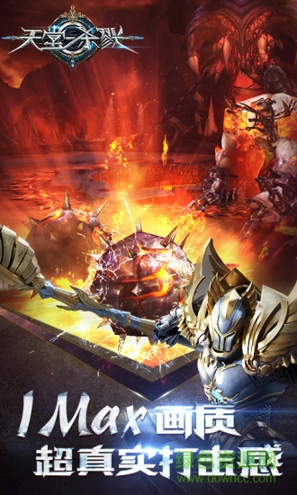 天堂殺戮手游安峰版 v1.4.0.1 安卓版 0