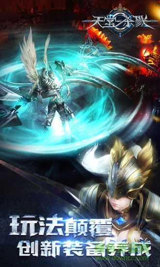 天堂殺戮手游安峰版 v1.4.0.1 安卓版 1