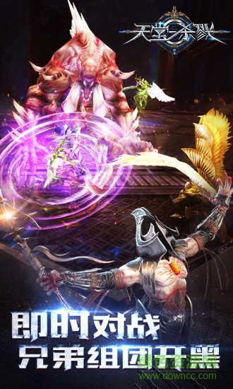 天堂殺戮手游安峰版 v1.4.0.1 安卓版 3