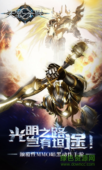 天堂殺戮手游安峰版 v1.4.0.1 安卓版 4