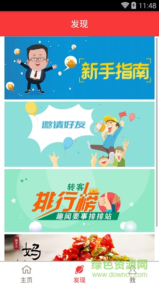 提款機(jī)ios版(賺錢神器) v1.1.11 iPhone手機(jī)版 0