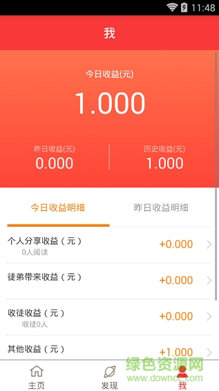 提款機(jī)ios版(賺錢神器) v1.1.11 iPhone手機(jī)版 2