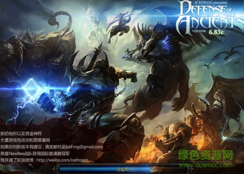 DOTA 6.83c 正式版 0