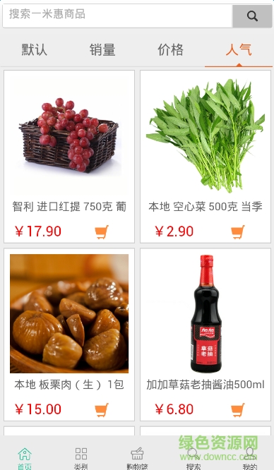 南京一米惠生鮮商城 v1.0 官網(wǎng)安卓版 0