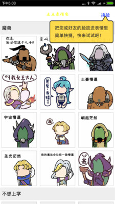 點(diǎn)點(diǎn)表情包 v2.2 安卓版 3