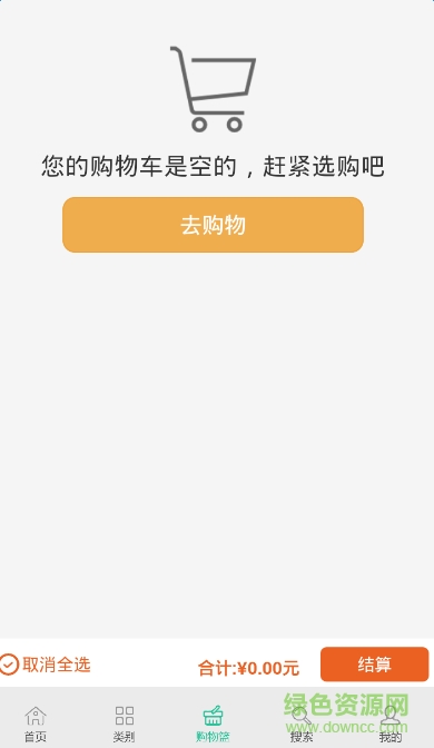 南京一米惠生鮮商城 v1.0 官網(wǎng)安卓版 1