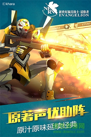 新世紀(jì)福音戰(zhàn)士適格者變態(tài)版 v1.2.29 安卓bt版 1