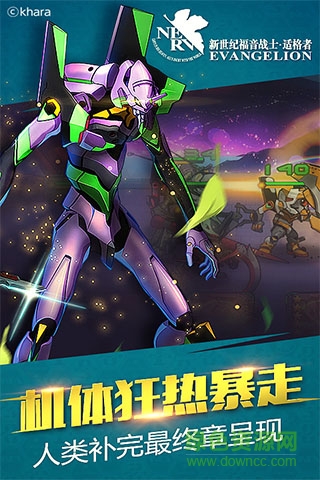 新世紀(jì)福音戰(zhàn)士適格者變態(tài)版 v1.2.29 安卓bt版 2