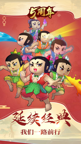 葫蘆娃九游游戲 v4.10.28 安卓版 0