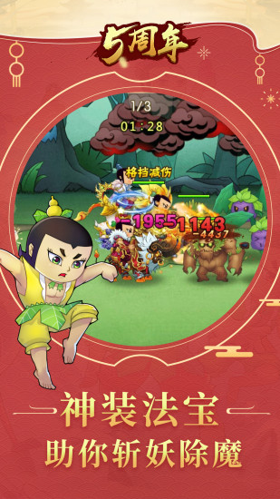 葫蘆娃九游游戲 v4.10.28 安卓版 1