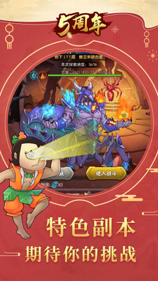 葫蘆娃九游游戲 v4.10.28 安卓版 4