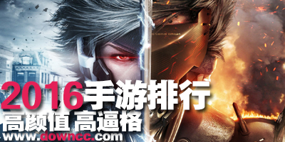 2023手游排行榜前十名網(wǎng)絡(luò)游戲-2023手機游戲推薦-2023網(wǎng)絡(luò)手游熱門排行