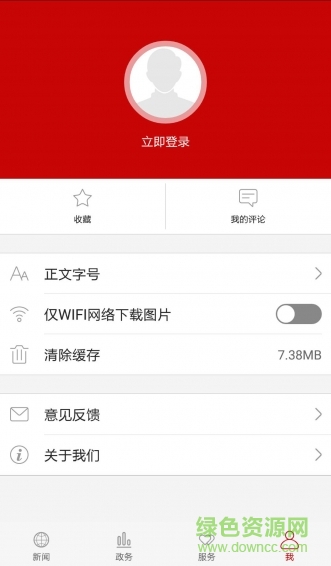 云上潛江(新聞資訊) v1.2.3 安卓版 2