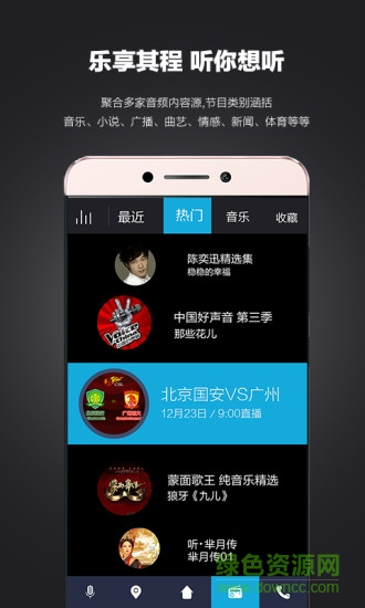 樂視ecolink v2.0.2 官方安卓版 0