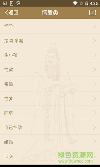 神機周公解夢 v1.0 安卓版 0