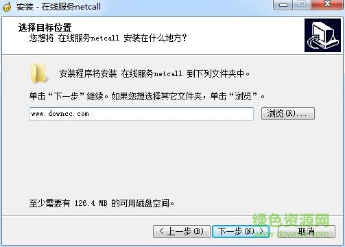 新中大netcall v2.2.1 官方版 0