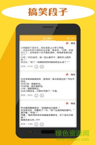 見笑見笑 v3.0 安卓版 0