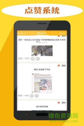 見笑見笑安卓版