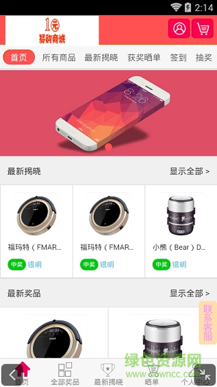 易購商場app v3.0.6.0 安卓版 0