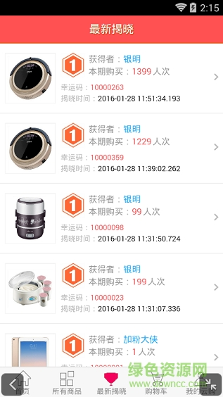 易購商場app v3.0.6.0 安卓版 1