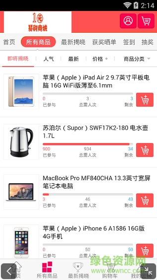 易購商場app v3.0.6.0 安卓版 2