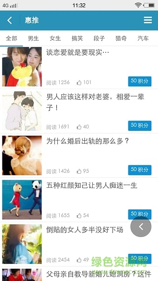 惠推閱讀手機客戶端 v1.625 安卓版 1