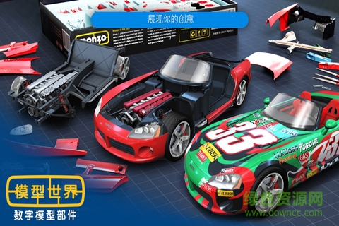 模型世界完整版