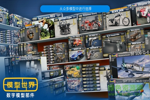 模型世界無限模型版(Monzo) v1.0 安卓最新版 1