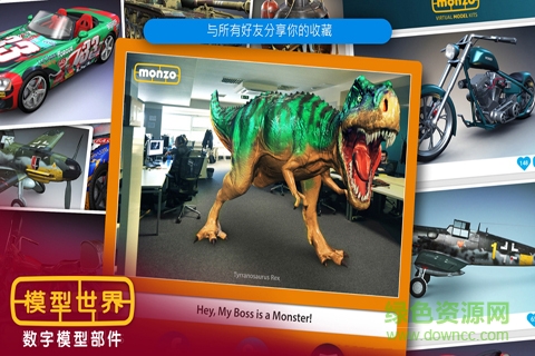 模型世界無限模型版(Monzo) v1.0 安卓最新版 0