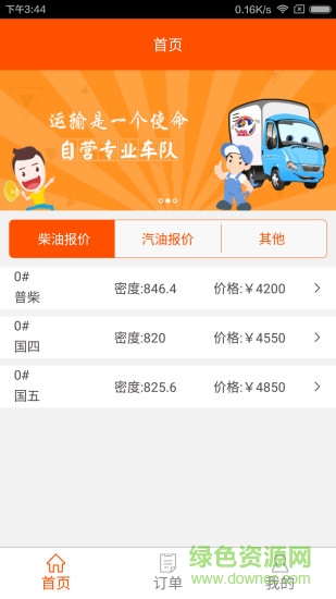 菜鳥企業(yè)版 v1.1.53 安卓版 0
