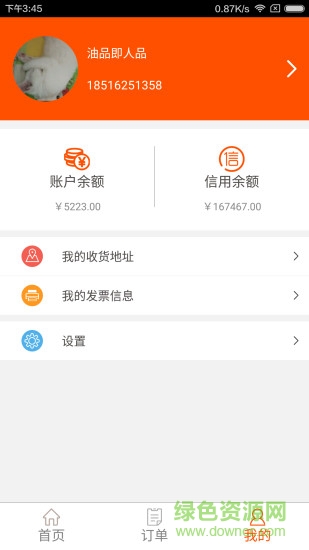 菜鳥企業(yè)版 v1.1.53 安卓版 1