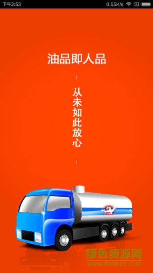 菜鳥企業(yè)版 v1.1.53 安卓版 2