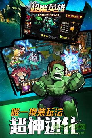 超能英雄修改版 v1.7 安卓版 2