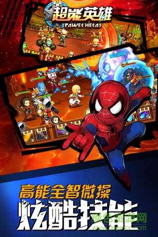超能英雄修改版 v1.7 安卓版 1